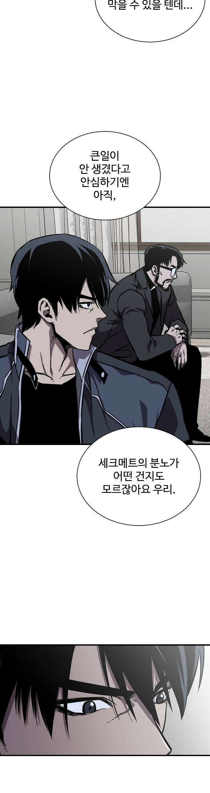 퇴마록 : 세계편 세크메트의 분노 12 45