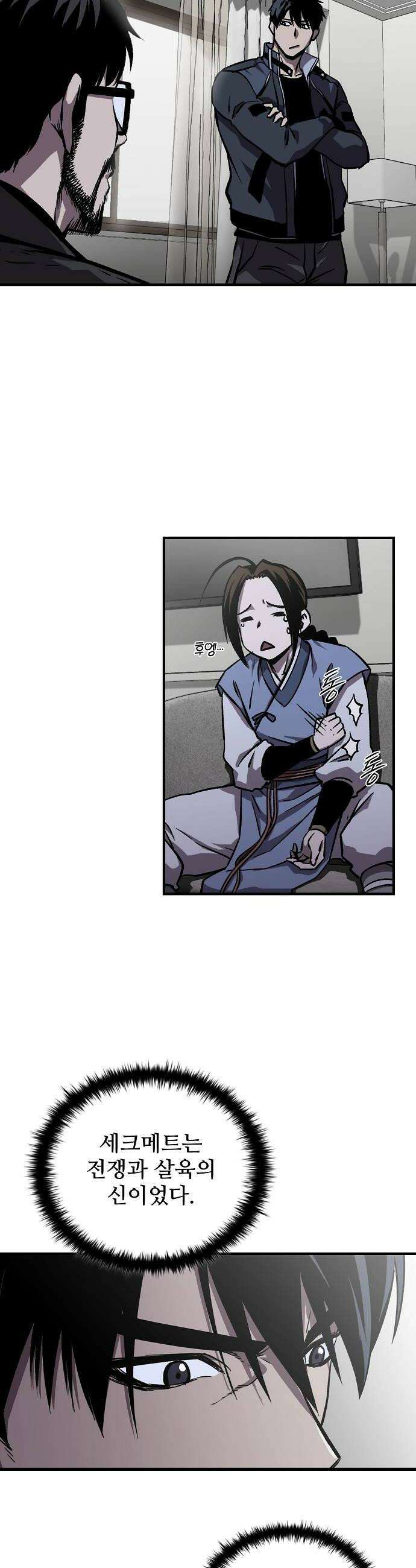 퇴마록 : 세계편 세크메트의 분노 12 54