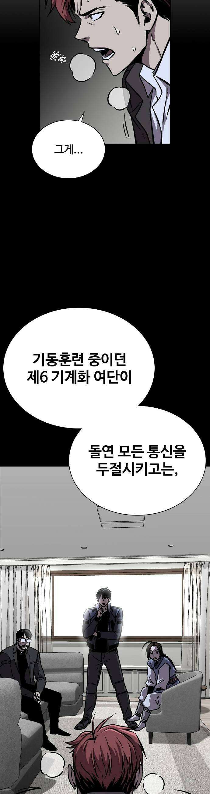 퇴마록 : 세계편 세크메트의 분노 12 57
