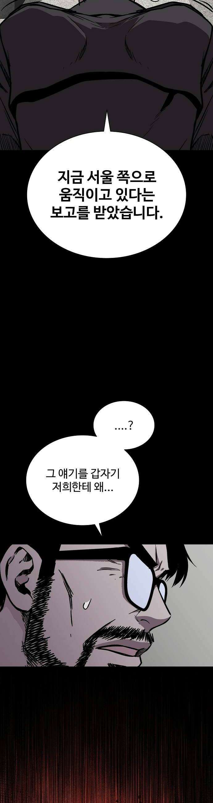 퇴마록 : 세계편 세크메트의 분노 12 58