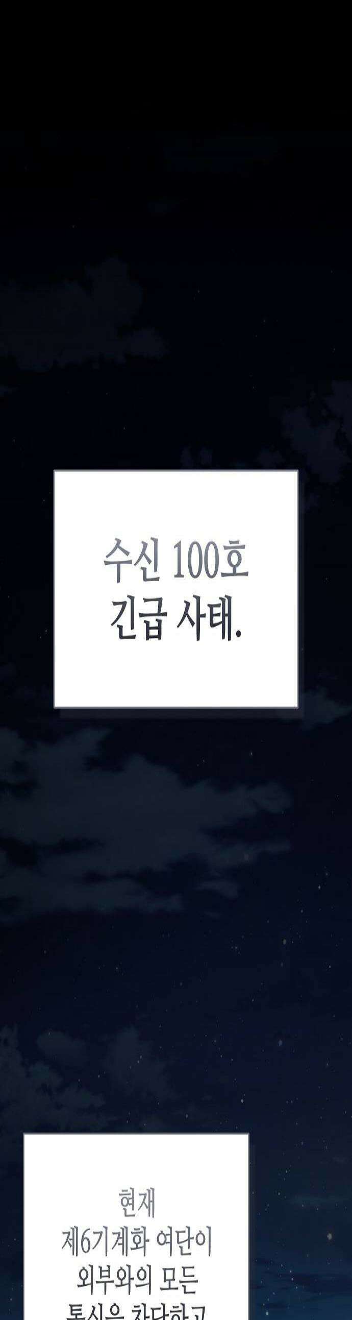 퇴마록 : 세계편 세크메트의 분노 13 1