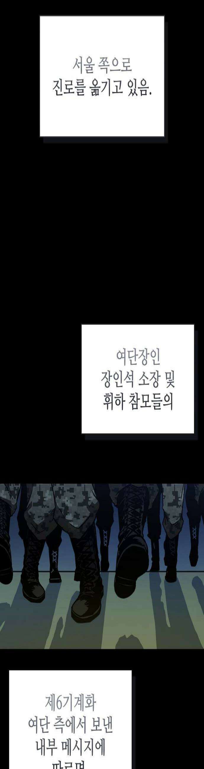 퇴마록 : 세계편 세크메트의 분노 13 3
