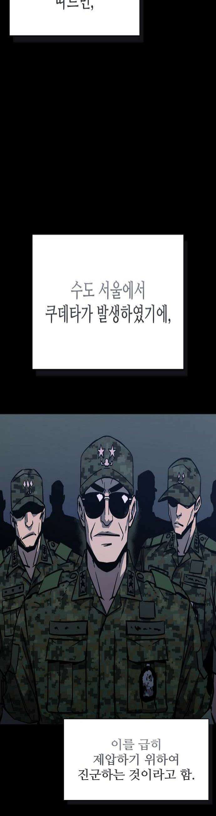 퇴마록 : 세계편 세크메트의 분노 13 4