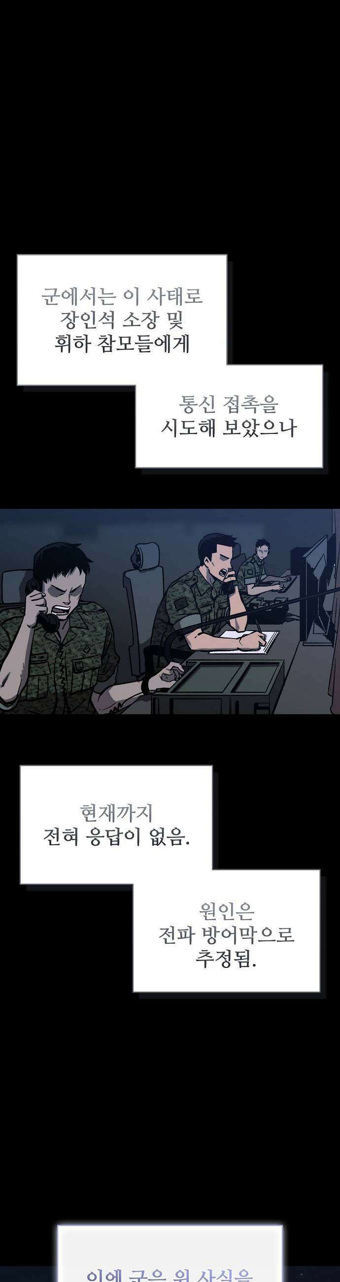 퇴마록 : 세계편 세크메트의 분노 13 5