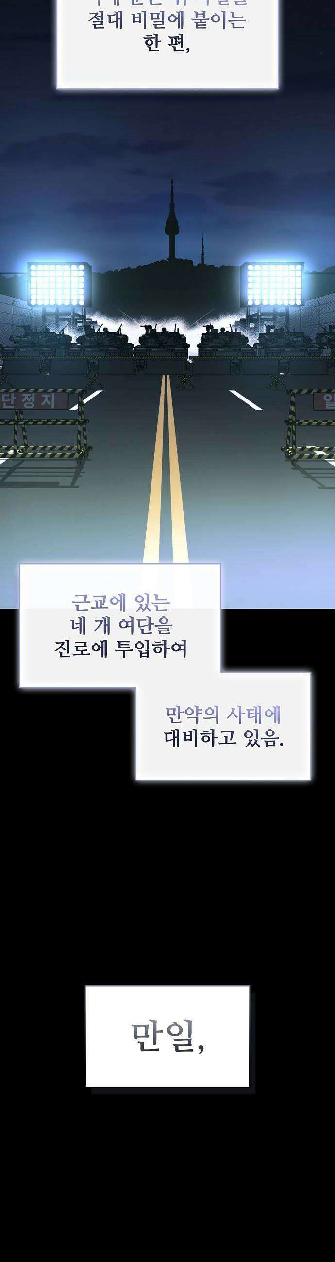 퇴마록 : 세계편 세크메트의 분노 13 6