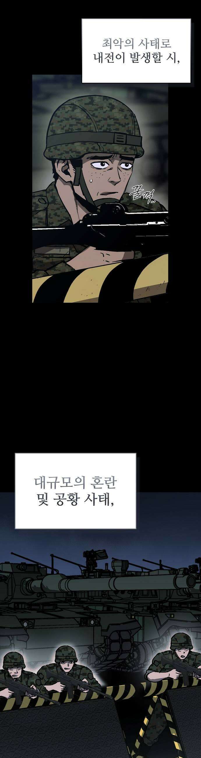 퇴마록 : 세계편 세크메트의 분노 13 7