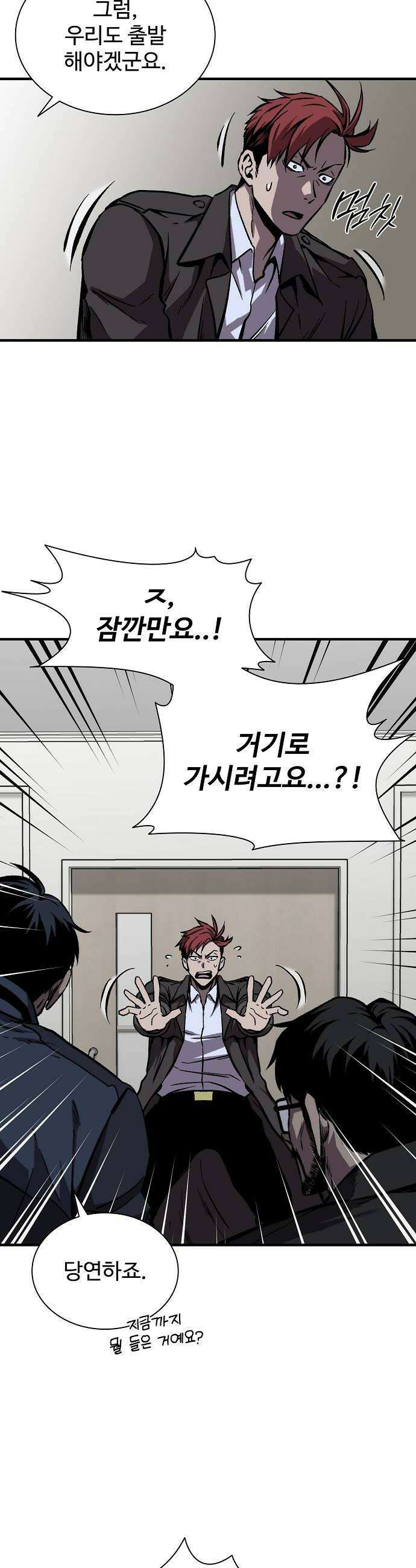 퇴마록 : 세계편 세크메트의 분노 13 16