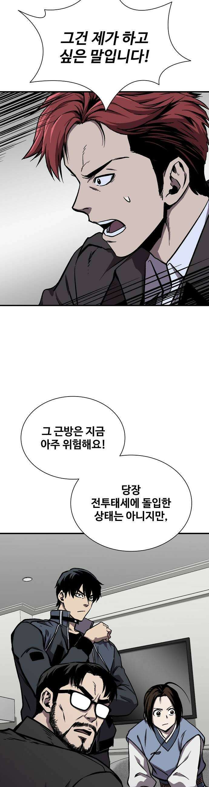 퇴마록 : 세계편 세크메트의 분노 13 17