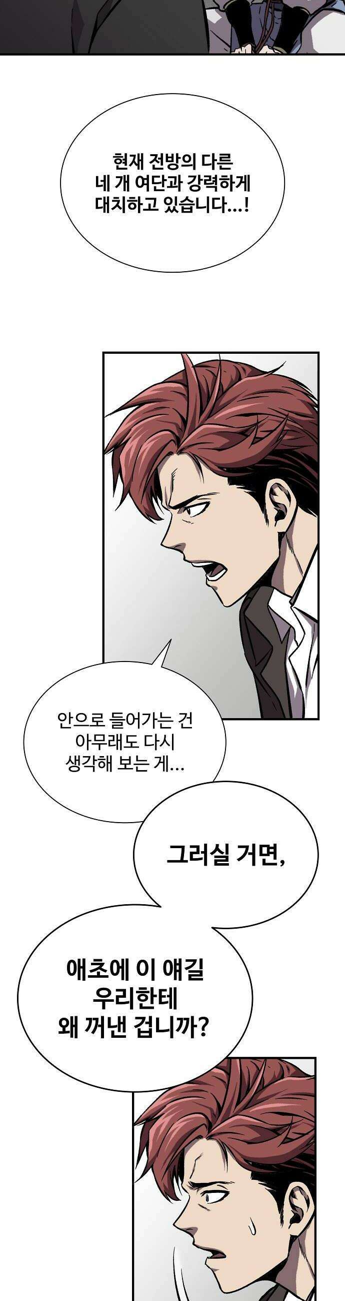 퇴마록 : 세계편 세크메트의 분노 13 18
