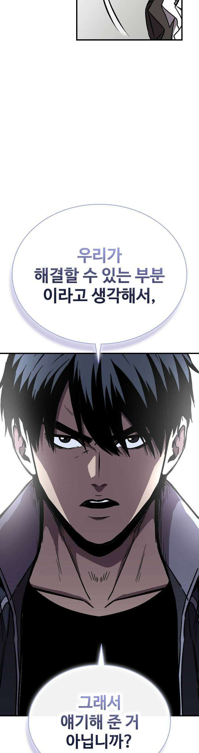 퇴마록 : 세계편 세크메트의 분노 13 19