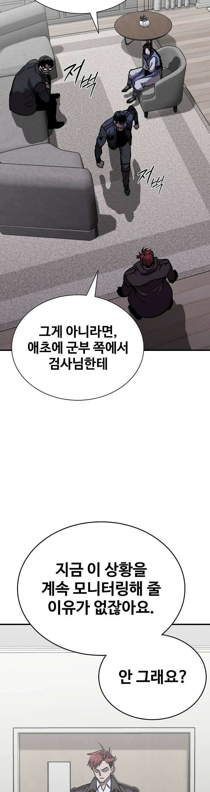 퇴마록 : 세계편 세크메트의 분노 13 25
