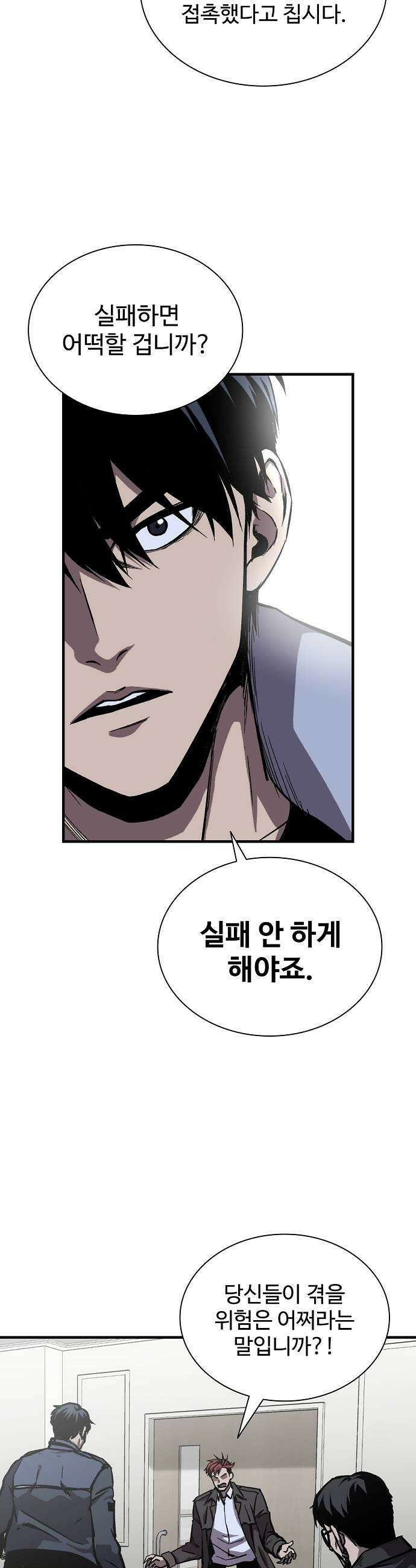 퇴마록 : 세계편 세크메트의 분노 13 27