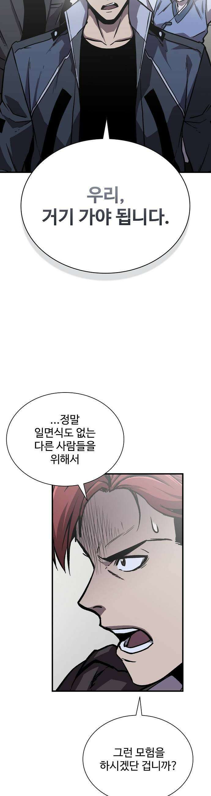 퇴마록 : 세계편 세크메트의 분노 13 31