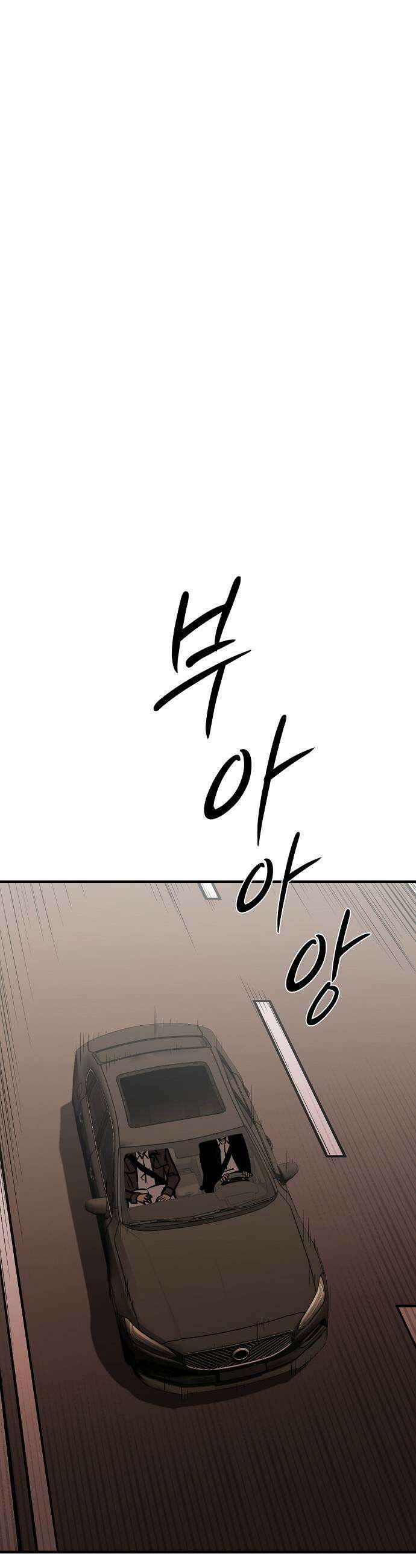 퇴마록 : 세계편 세크메트의 분노 13 35