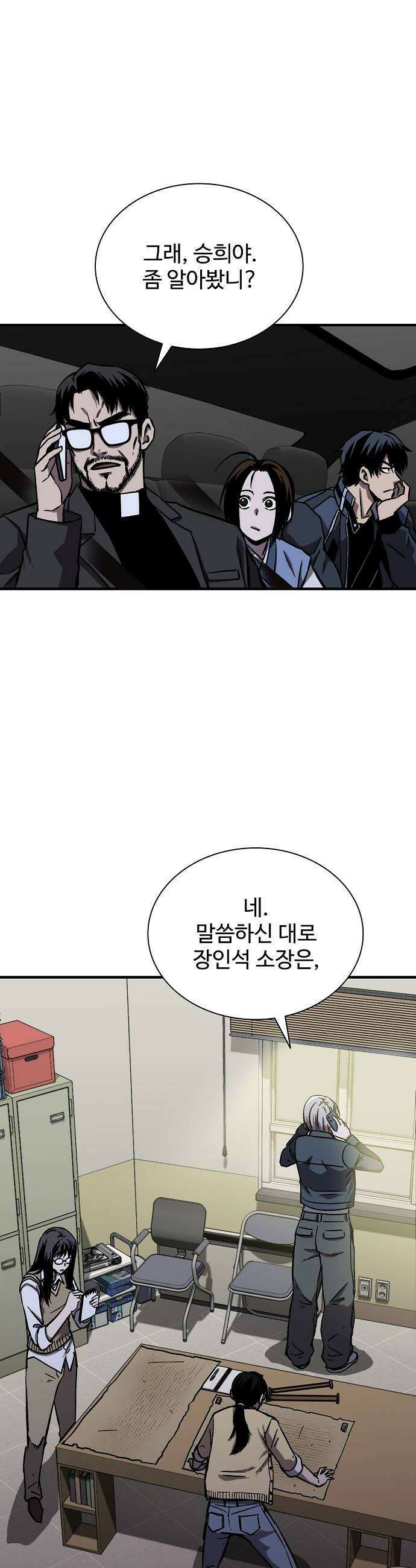 퇴마록 : 세계편 세크메트의 분노 13 36