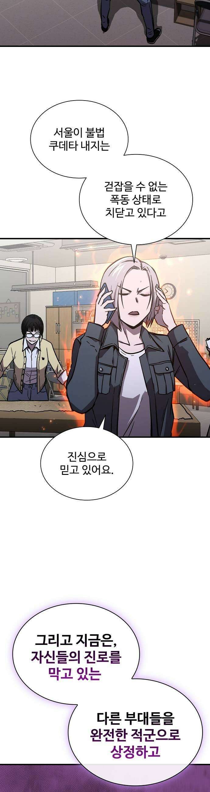 퇴마록 : 세계편 세크메트의 분노 13 37