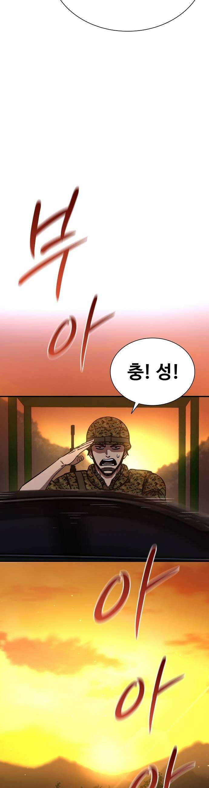 퇴마록 : 세계편 세크메트의 분노 13 41