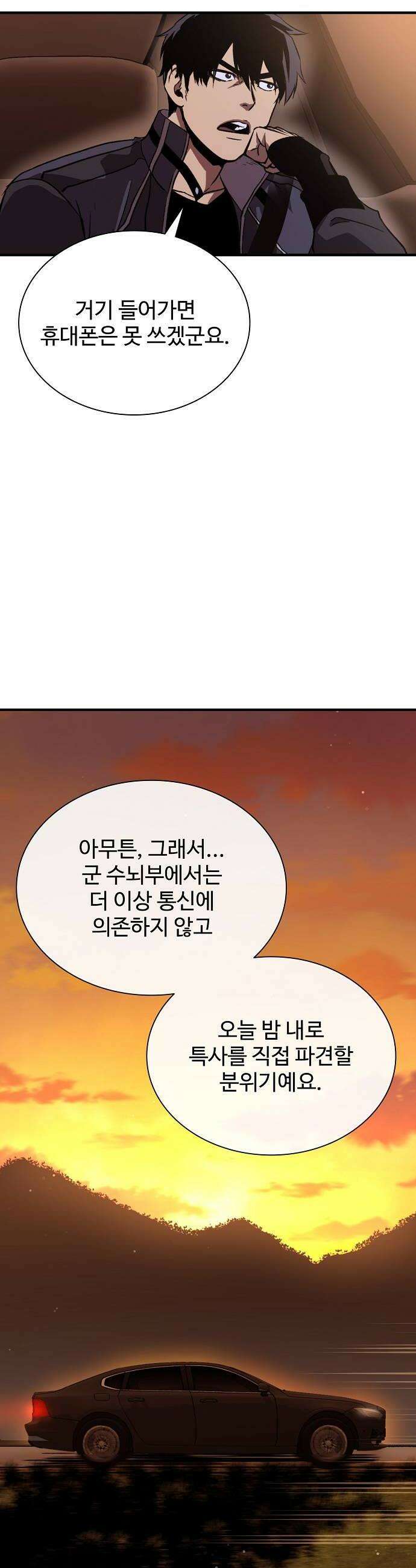 퇴마록 : 세계편 세크메트의 분노 13 44