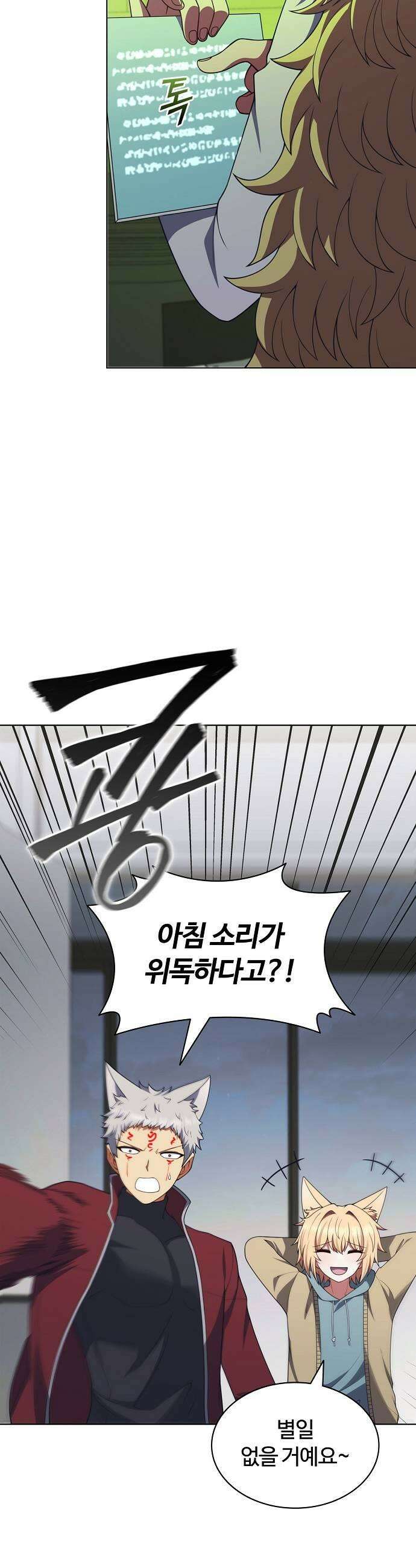 저승파견고용직 38화  안개꽃의 검 5