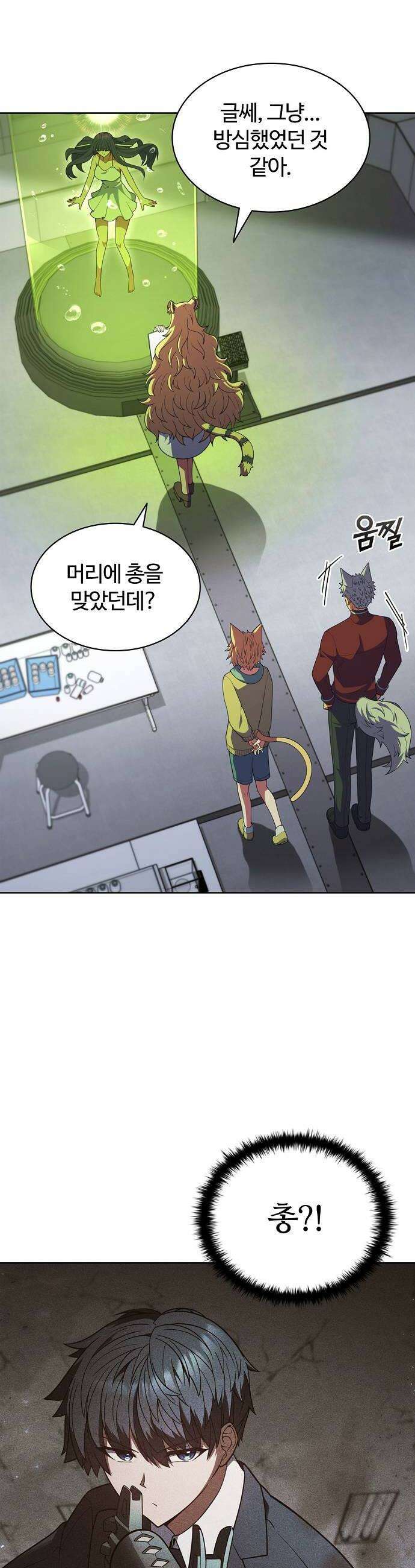 저승파견고용직 38화  안개꽃의 검 12