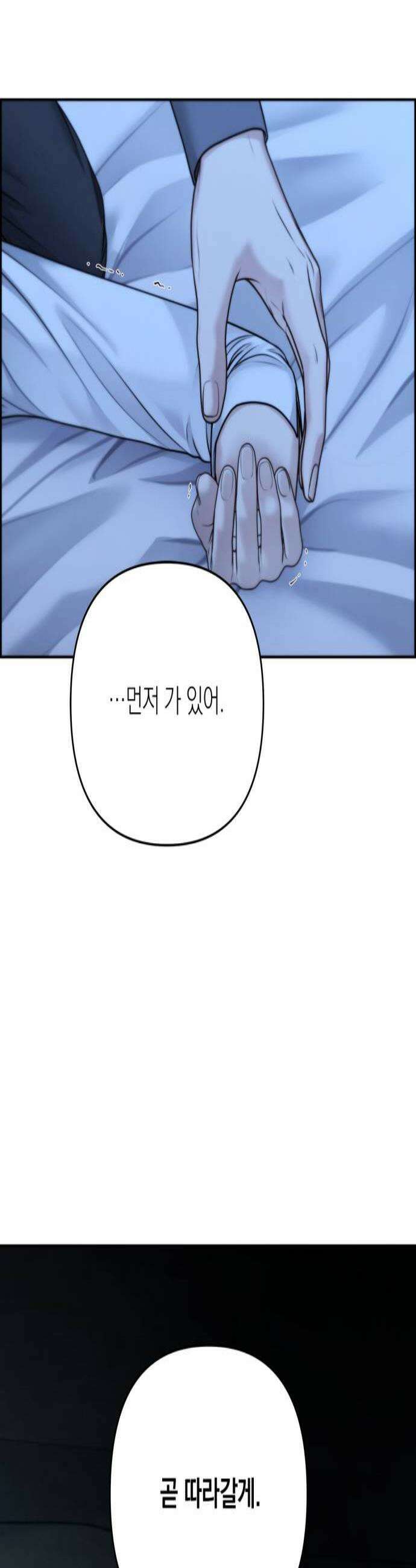 온리호프 124화 3