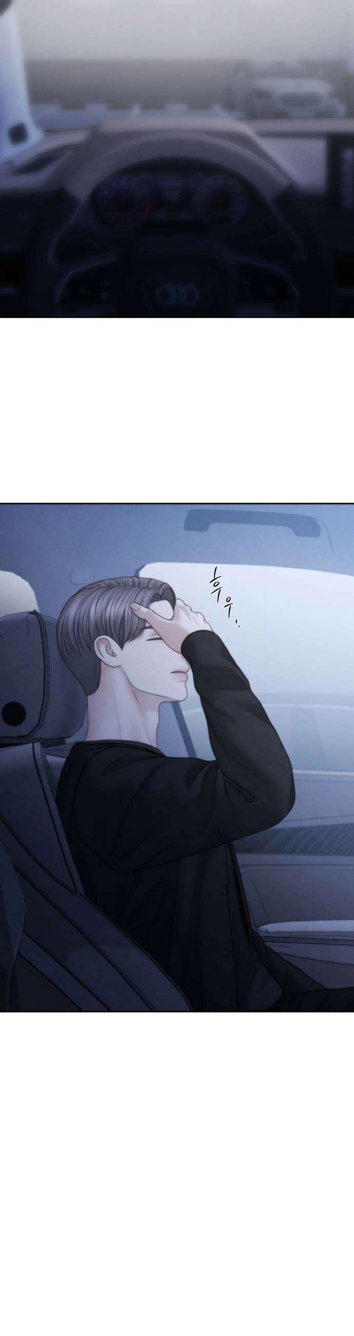 온리호프 124화 9