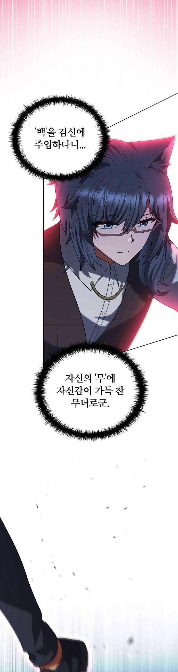 저승파견고용직 39화  그냥 풍문으로 들었어요 10