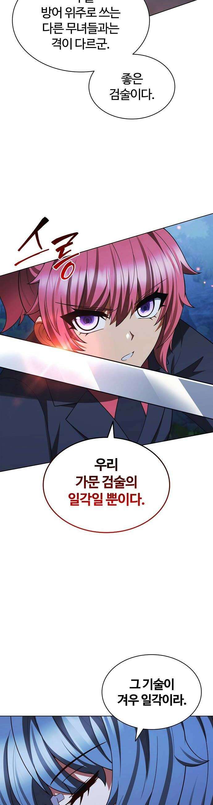 저승파견고용직 39화  그냥 풍문으로 들었어요 20