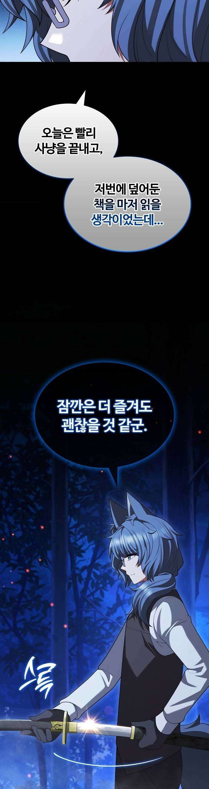 저승파견고용직 39화  그냥 풍문으로 들었어요 21