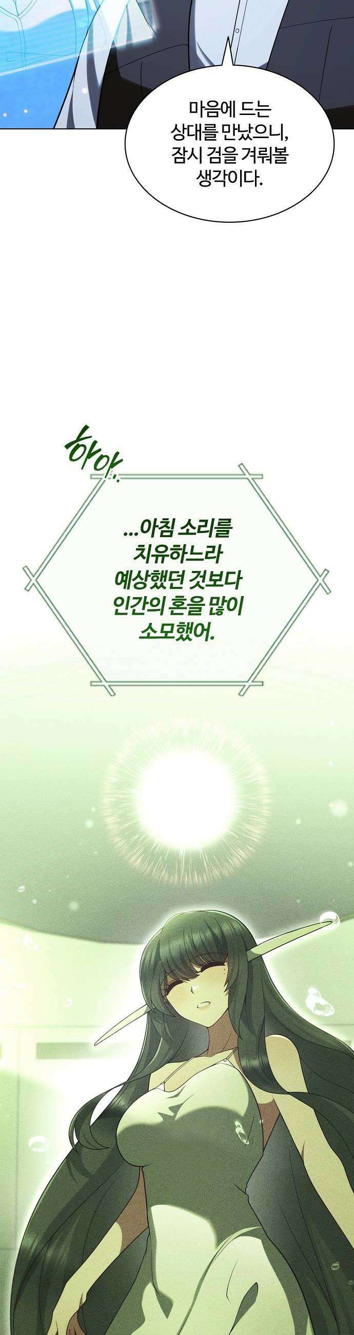 저승파견고용직 39화  그냥 풍문으로 들었어요 24