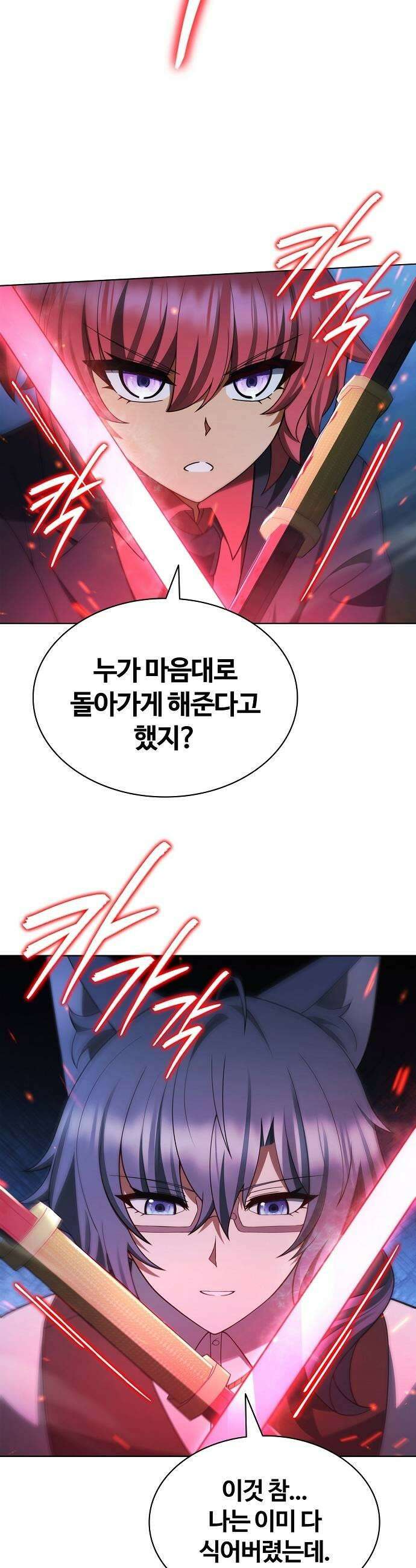 저승파견고용직 39화  그냥 풍문으로 들었어요 29