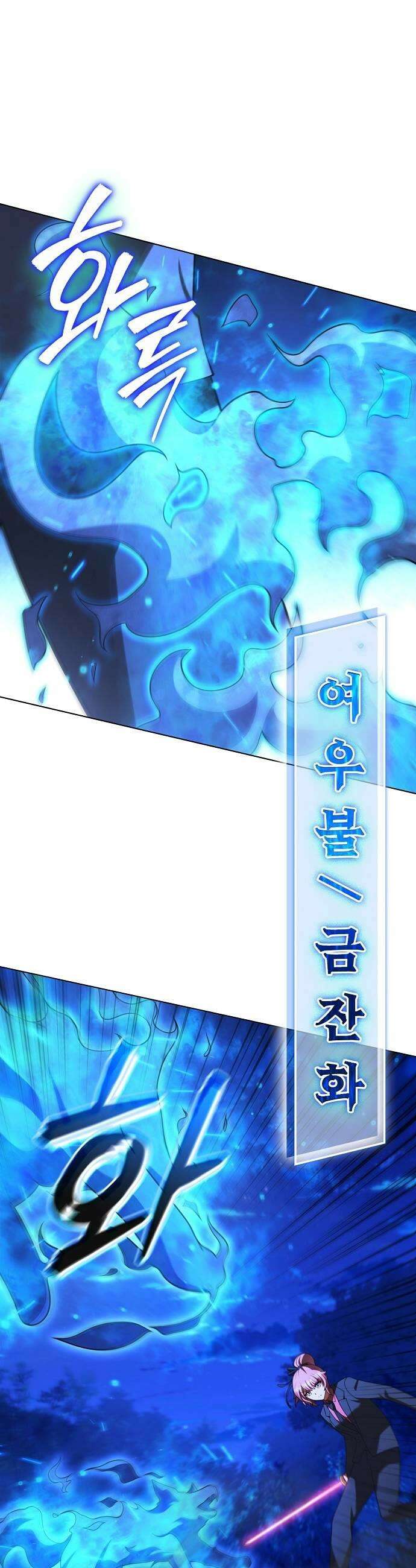 저승파견고용직 39화  그냥 풍문으로 들었어요 31