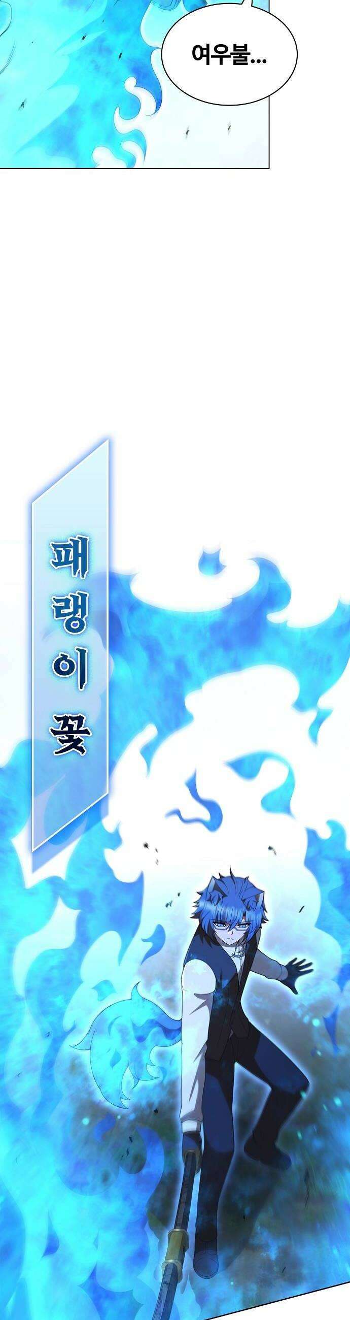 저승파견고용직 39화  그냥 풍문으로 들었어요 34