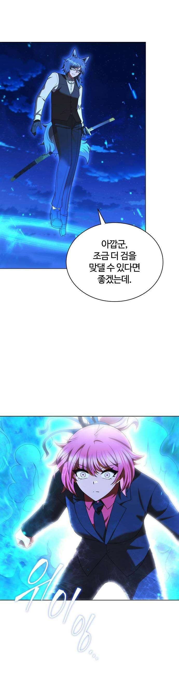 저승파견고용직 39화  그냥 풍문으로 들었어요 37