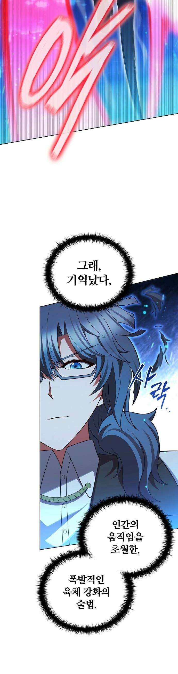 저승파견고용직 39화  그냥 풍문으로 들었어요 40