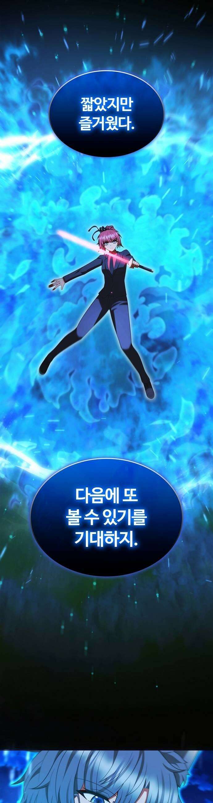 저승파견고용직 39화  그냥 풍문으로 들었어요 43