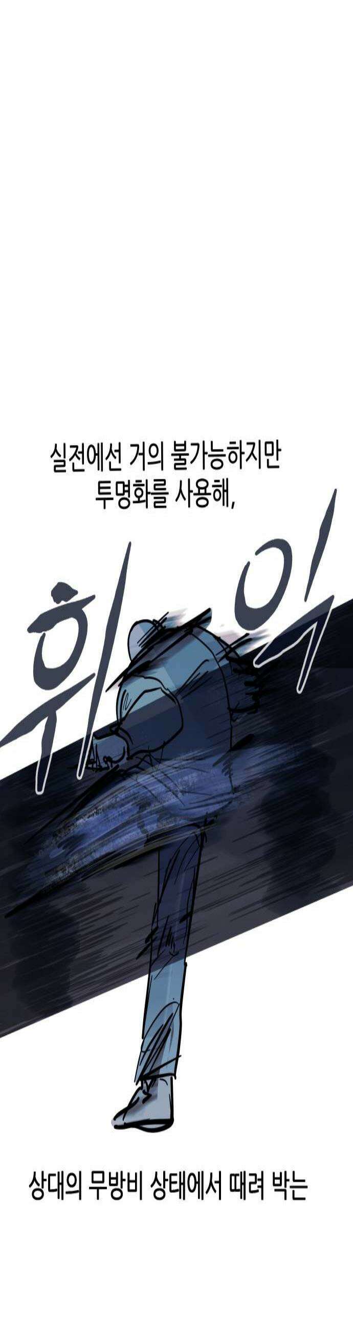 인간천적 30화  천재 3
