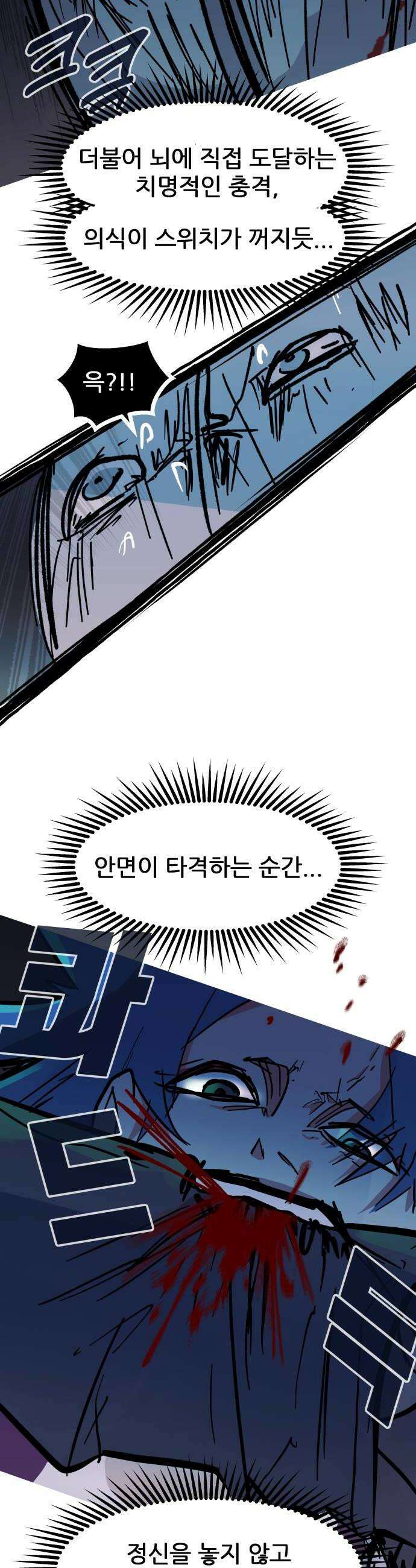 인간천적 30화  천재 6