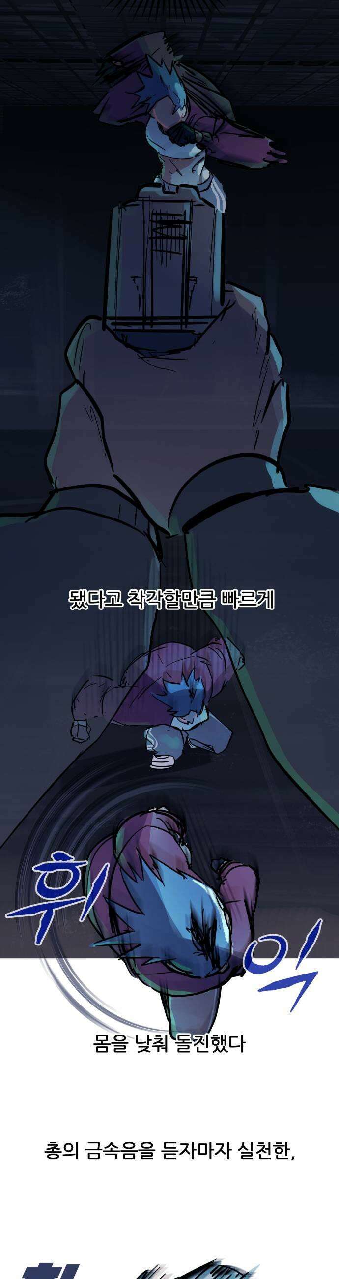 인간천적 30화  천재 11
