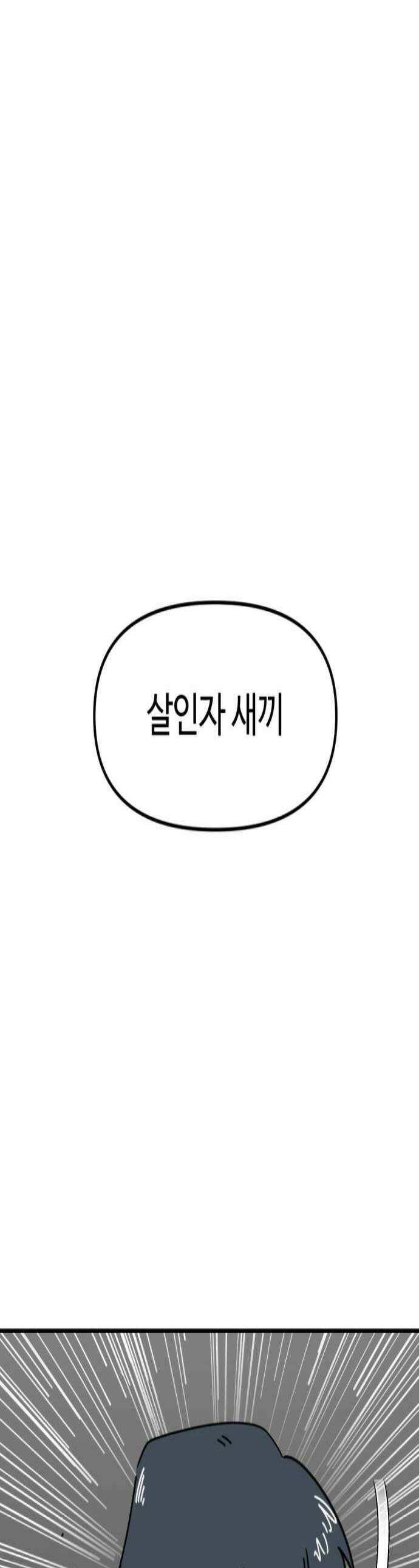 뼈왕 129이것 한마디에 발칵 결국 승부가 났다 1