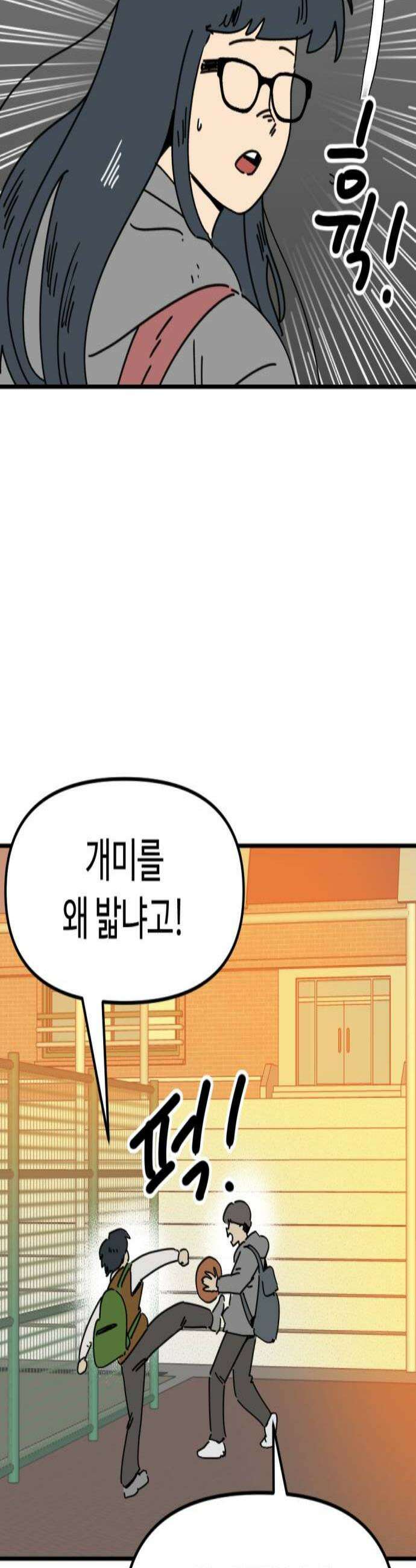 뼈왕 129이것 한마디에 발칵 결국 승부가 났다 2