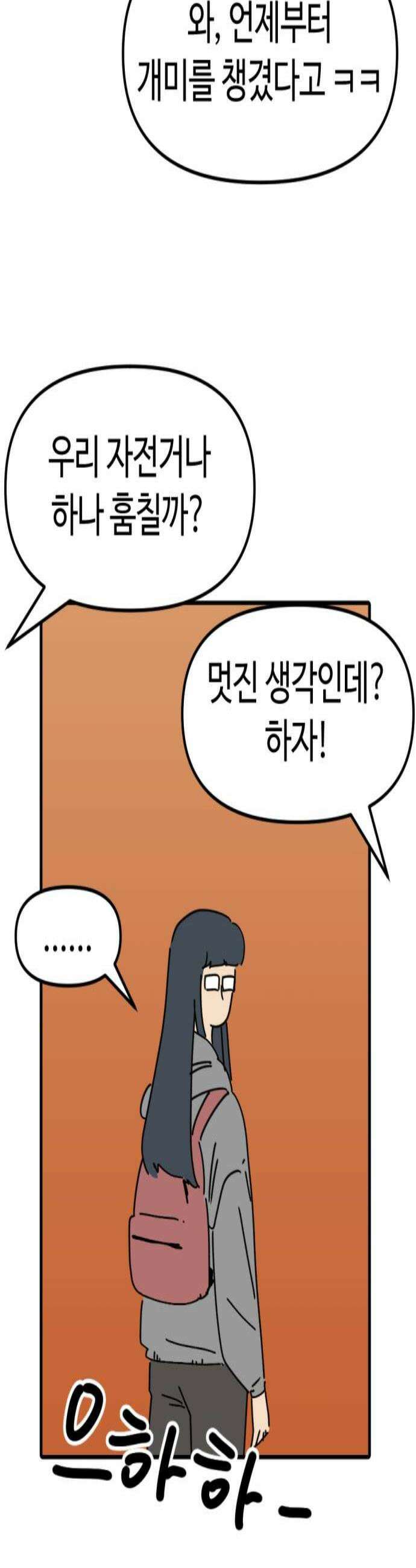 뼈왕 129이것 한마디에 발칵 결국 승부가 났다 3