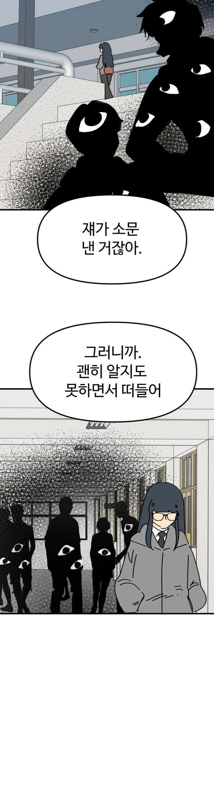 뼈왕 129이것 한마디에 발칵 결국 승부가 났다 6
