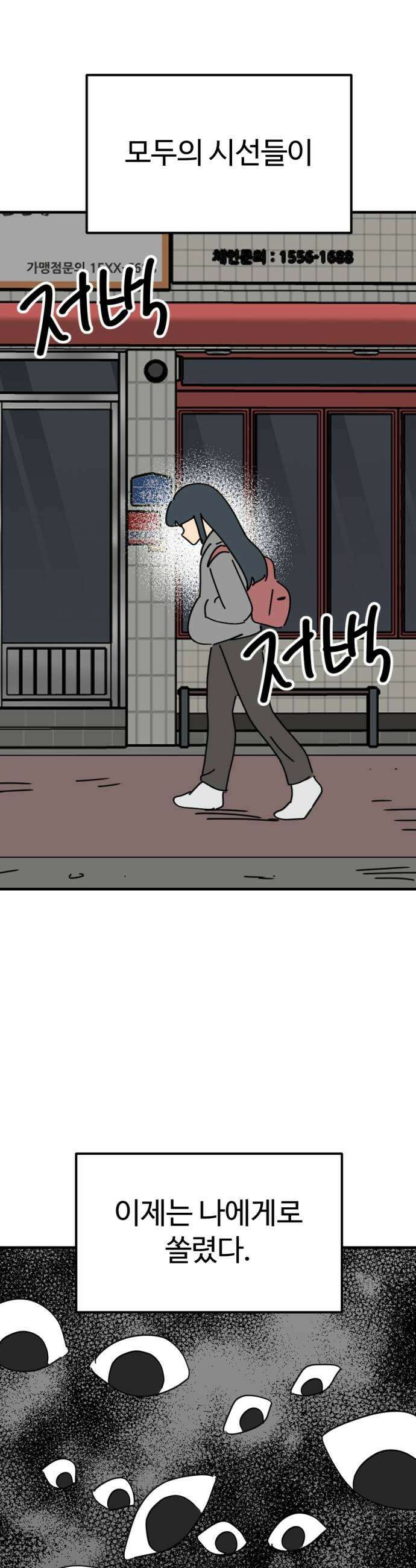 뼈왕 129이것 한마디에 발칵 결국 승부가 났다 7