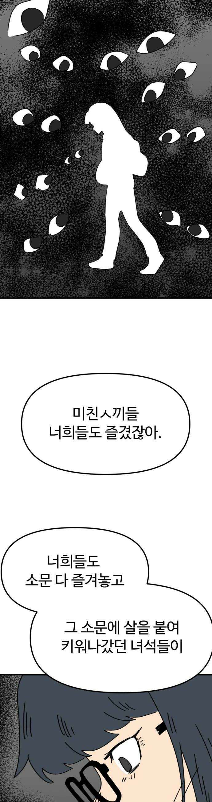 뼈왕 129이것 한마디에 발칵 결국 승부가 났다 8