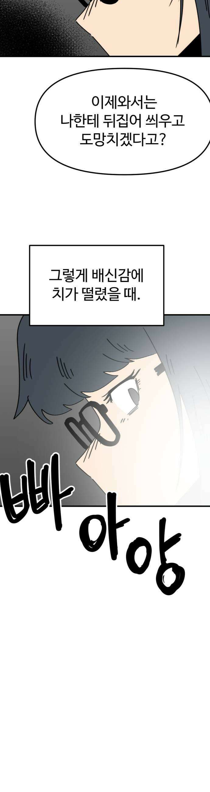 뼈왕 129이것 한마디에 발칵 결국 승부가 났다 9