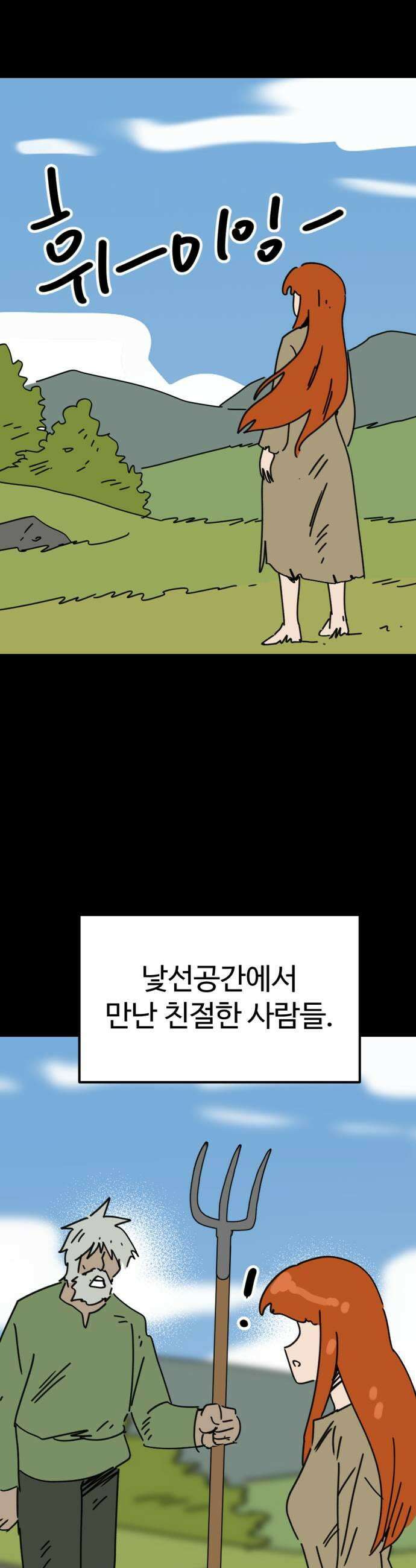 뼈왕 129이것 한마디에 발칵 결국 승부가 났다 11