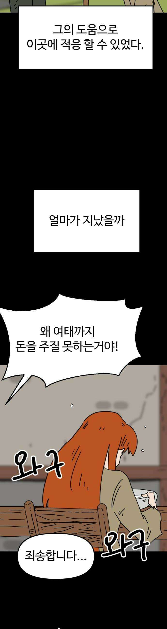 뼈왕 129이것 한마디에 발칵 결국 승부가 났다 12