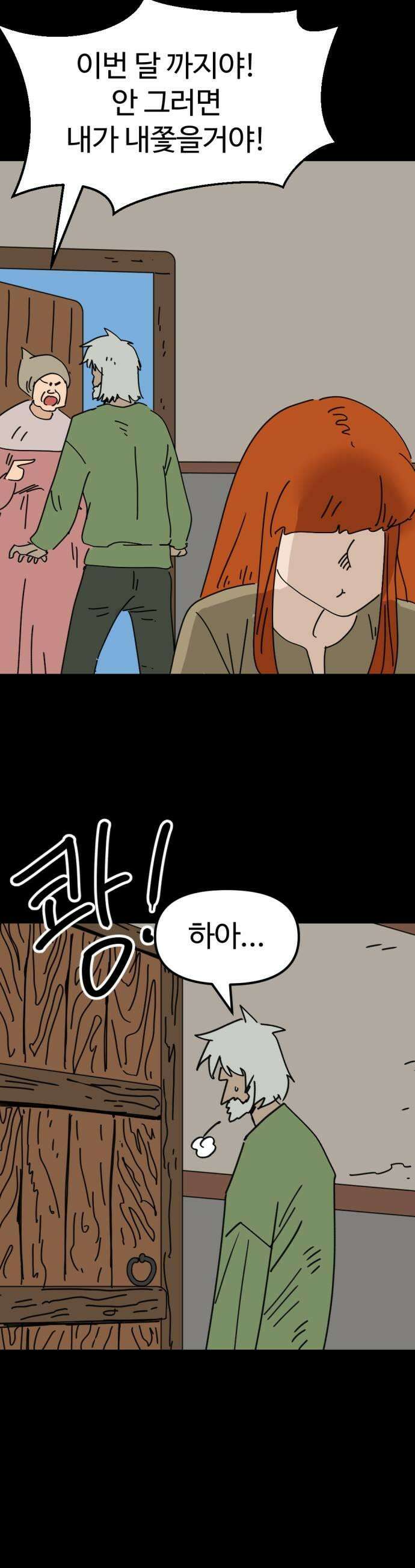 뼈왕 129이것 한마디에 발칵 결국 승부가 났다 13