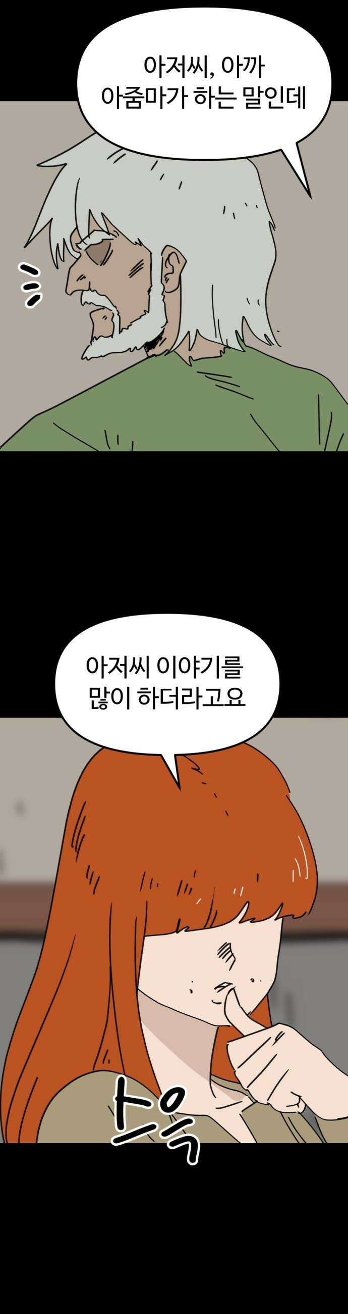뼈왕 129이것 한마디에 발칵 결국 승부가 났다 14